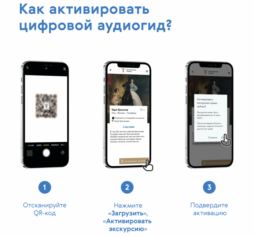 MiniБрюллов А4 инструкция